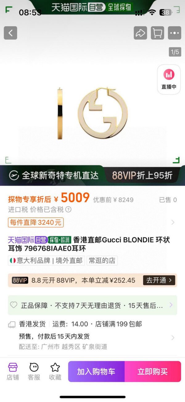 gucci饰品1 - Image 2